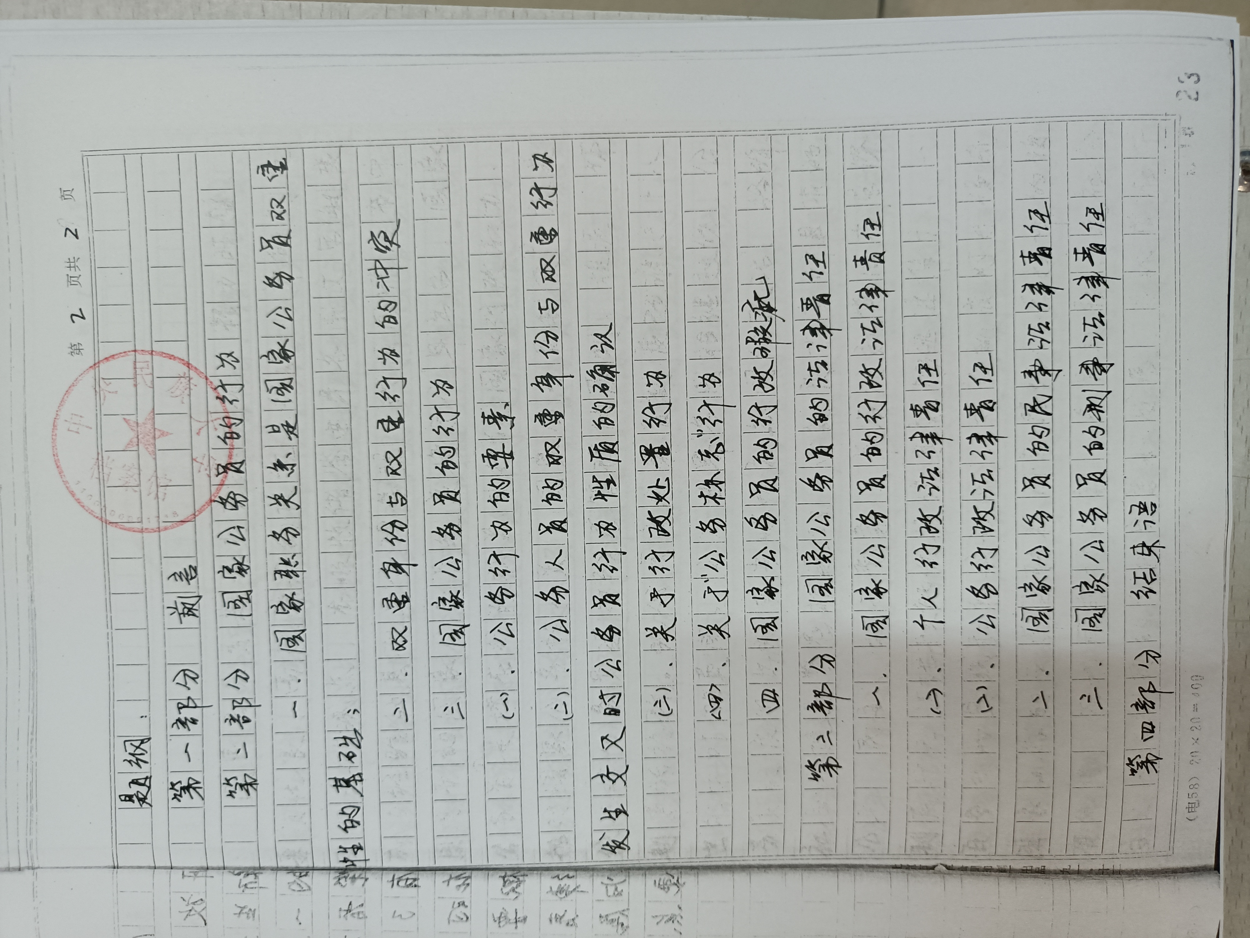 必威BETWAY西汉姆联