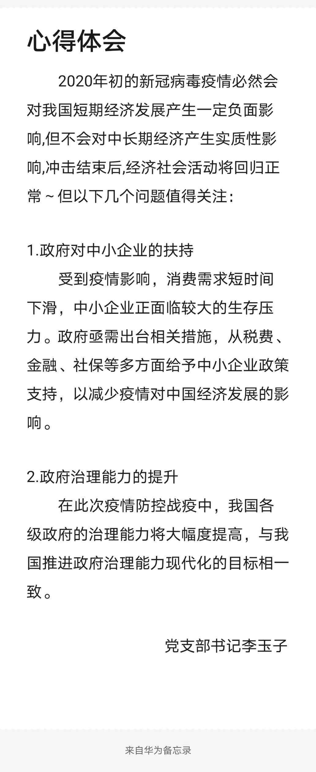 必威BETWAY西汉姆联