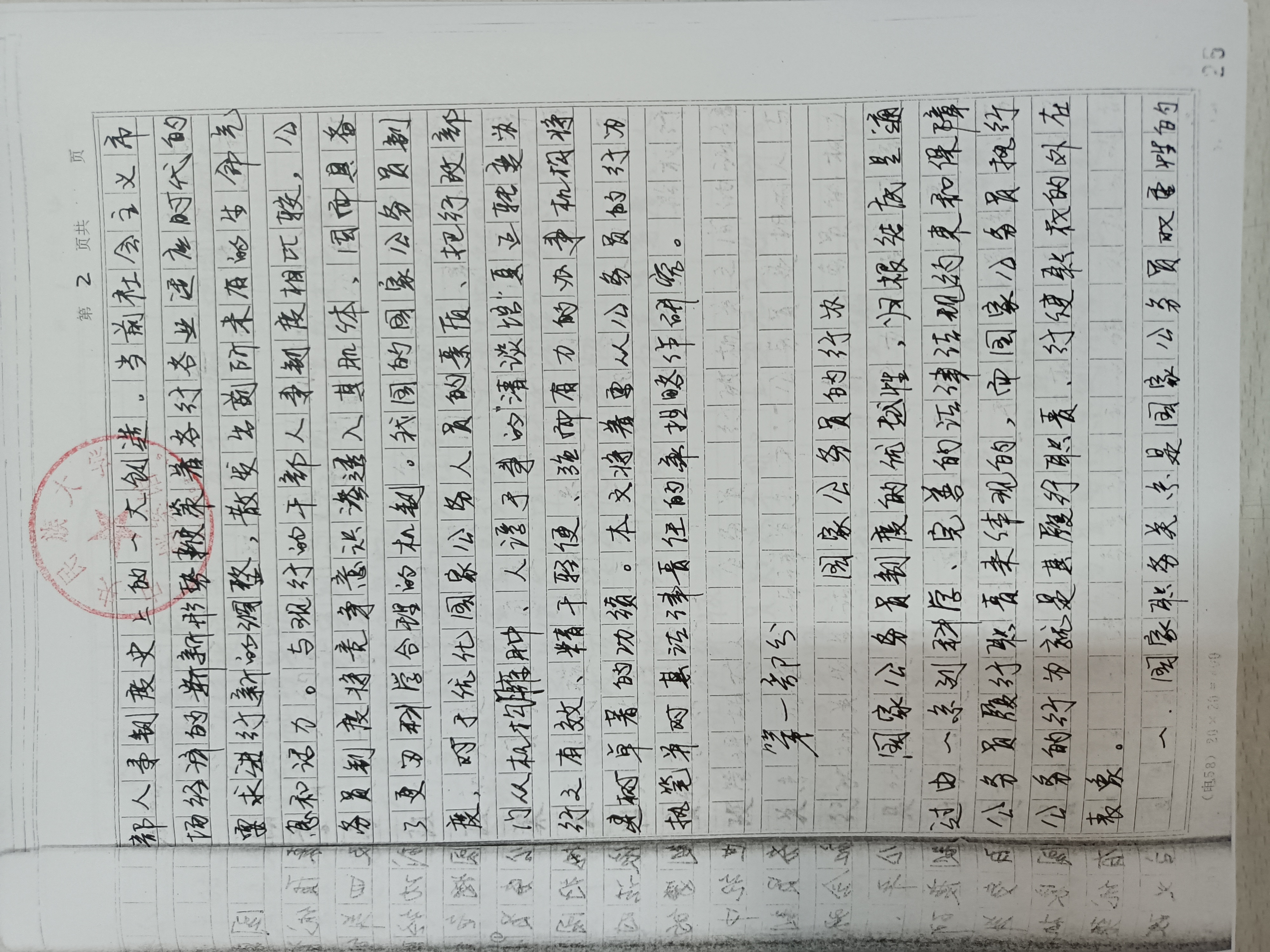 必威BETWAY西汉姆联
