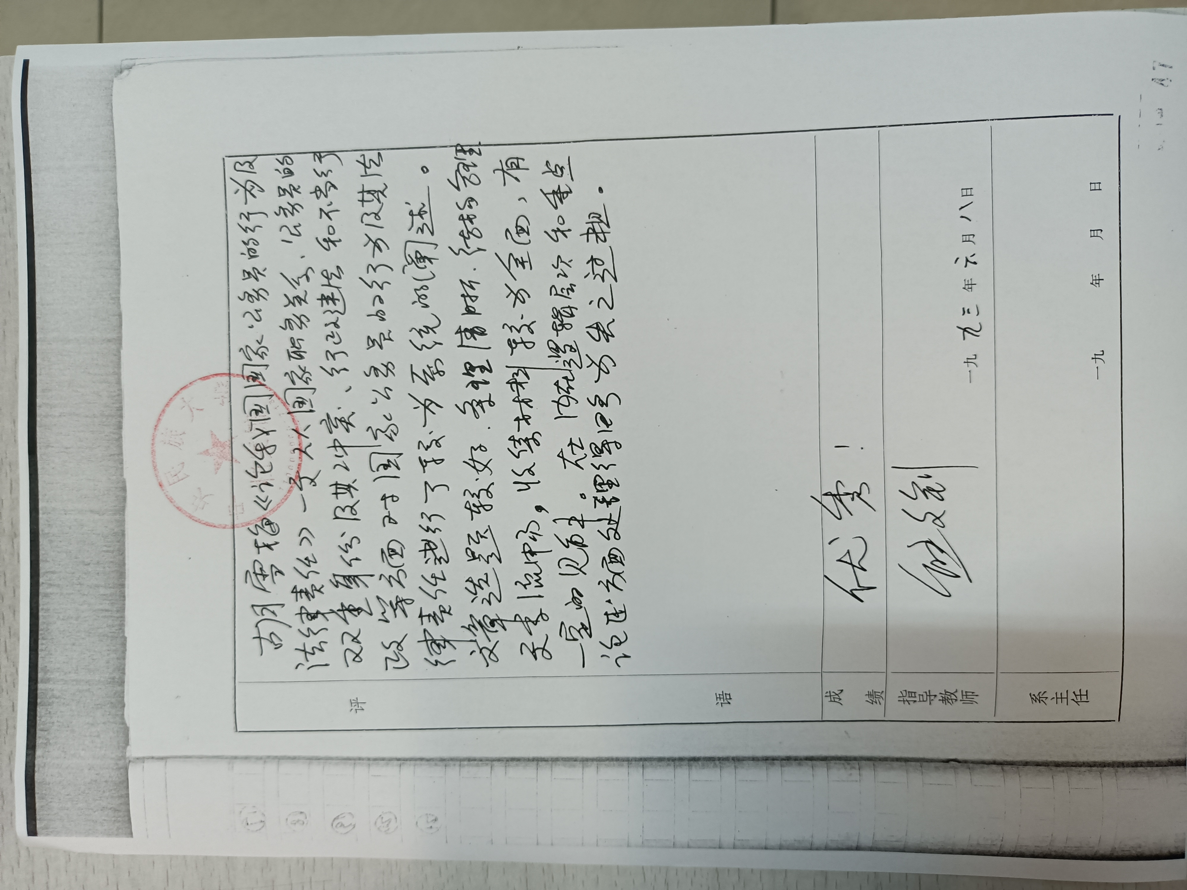 必威BETWAY西汉姆联