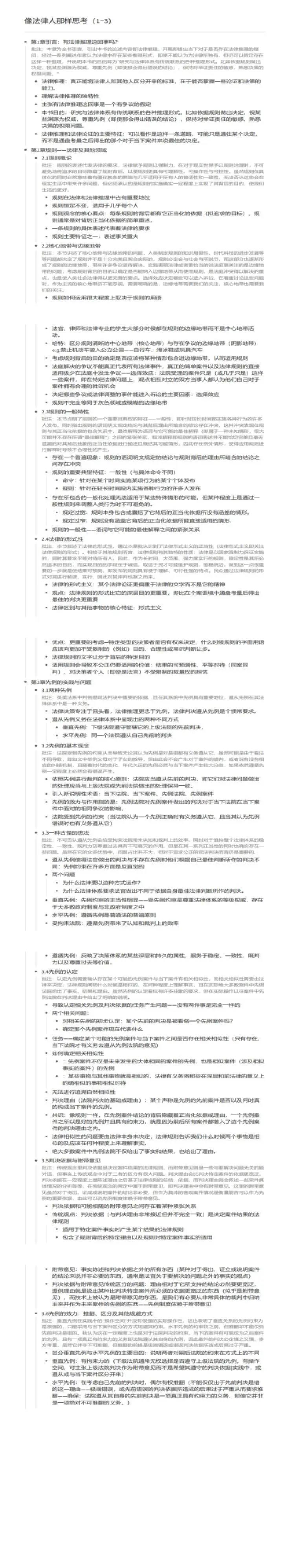 必威BETWAY西汉姆联