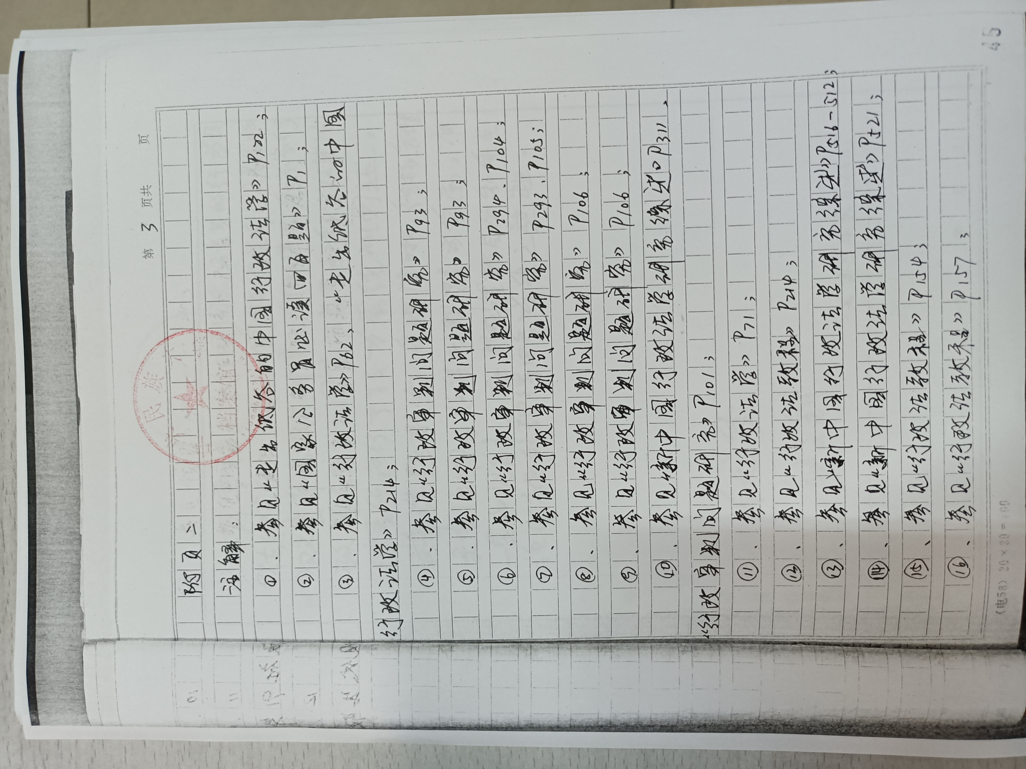 必威BETWAY西汉姆联